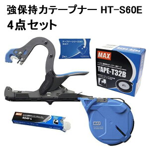 ( �� �� �@ �� �� �� 4 �_ �Z �b�g ) �EMAX ���ێ��̓e�[�v�i�[ ����a�^�C�v HT-S60E �E��p�e�[�v(TAPE-T32B)�A �E�X�e�[�v��(404F-L)�A�E�M�U�n�t�� �}�b�N�X�y�蓮�����@�z�y�j�z (zm) ���|�p �U����