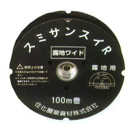 (100m巻) 灌水ホース スミサンスイ R 露地ワイド 100m巻×1 ホース折径62mm (相当径φ34) WB1040 住化農…
