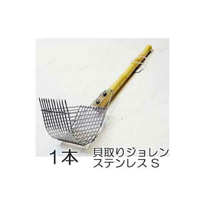 楽天市場】(貝取り袋2枚 手袋2双 進呈) ステンレス製 貝取りジョレン S  