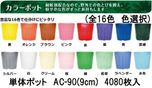 (4080) J[|bg ||bg AC-90 (9cm) J[ (S16F FI) c|bg AhEP~J (@l/l I)