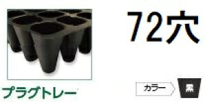 (p100) cg[ vOg[ PP 72 u  589×300×43mm Z36×36mm (SڐA@Ή) c^CvES_^Cv AhEP~J (@llI)