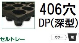 (���p100����) ��c�g���[ �Z���g���[ (�C���`�^�C�v) PP 406�� DP(�[�^) �p�� �Z���^�[���u���� �� 545×280×25.5mm �Z������16.5×16.5mm �A���h�E�P�~�J�� (�@�l�l�I��) ���ʐ^�͊ی����p���Ă���