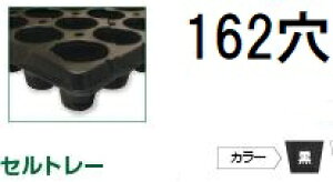 (p100) cg[ Zg[ (C`^Cv) PP 162 p Z^[u ㌊  545×280×43.5mm Z26.2×25.2mm AhEP~J (@llI) ʐ^͊یpĂ