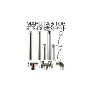 (10_Zbg) XeXrC 106mmZbg SUS430 W ˃Zbg 106mm MARUTA