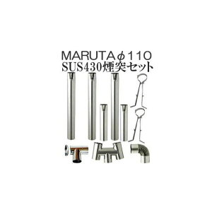 (10_Zbg) XeX rCZbg 110mm SUS430 W ˃Zbg MARUTA