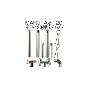 (10_Zbg) XeX rCZbg 120mm SUS430 W ˃Zbg MARUTA