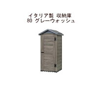 楽天市場】イタリア製 物置の通販