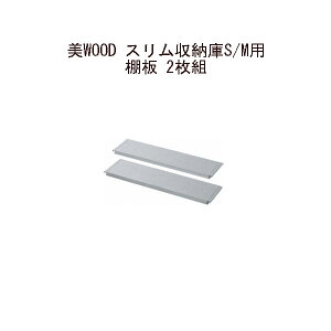 (^JV[ AEgbg) WOOD X[S/Mp@I 2g@BEW-ST01/02T / 58824400[^JV[ GNXeA 둢 DIY 돤X]