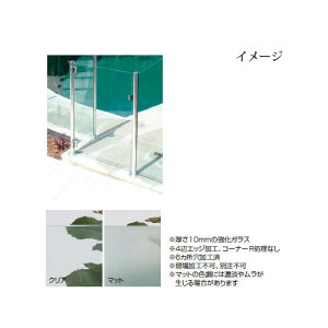 ガラス フェンスの人気商品 通販 価格比較 価格 Com ガラス フェンスの人気商品 通販 価格比較 価格 Com