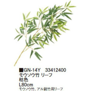 ypzO[fR E\E| [t ͐F L80cm(GN-14Y 33412400)m^JV[ |pi GNXeA _@ 돤X]