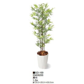 【室内用】観葉植物 グリーンデコ鉢付 黒竹 1.2m(GD-169 33458200)［タカショー 園芸用品 エクステリア 農機具 瀧商店]