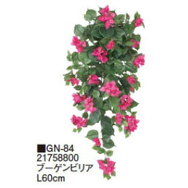 グリーングッズ 和風下草 ブーゲンビリア L60cm(GN-84 21758800)室内用［タカショー 園芸用品 エクステリア 農機具 瀧商店]