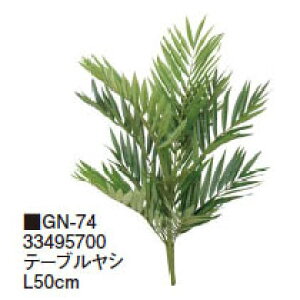 O[ObY a e[uV L50cm(GN-74 33495700)pm^JV[ |pi GNXeA _@ 돤X]