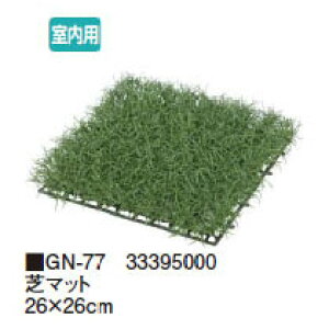 �O���[���O�b�Y �l�H�� �Ń}�b�g 26×26cm(GN-77 33395000)�����p�m�^�J�V���[ ���|�p�i �G�N�X�e���A �_�@�� �돤�X]