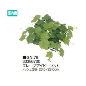 O[ObY lH O[vACr[}bg 7bV 23.0×23.0cm(GN-78 33396700)pm^JV[ |pi GNXeA _@ 돤X]