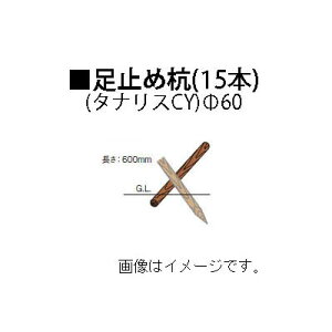 HpY ~ߍY ^iXCY 60mm 2(L600mm)×15{56174200 KYA-60Tm^JV[ 돤X]