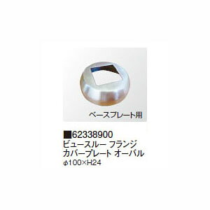 i^JV[@AEgbgjr[X[ tW Jo[v[g I[o 62338900 100×H24@BHC-FC001m^JV[ 돤X]