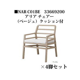楽天市場 ガーデンファニチャー アウトレットの通販