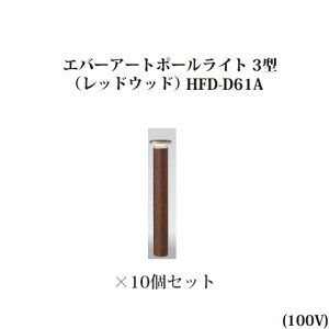 Go[A[g|[Cg 3^ 100V(73969100 HFD-D61A)bhEbh×10[^JV[ GNXeA 둢 DIY 돤X]