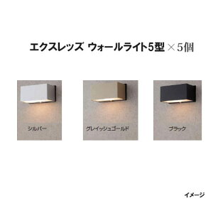 (5�Z�b�g) �G�N�X���b�Y ���C�e�B���O 12V�G�N�X���b�Y �E�H�[�����C�g 5�^(61126300/61125600) HBG-D02×5��[�^�J�V���[ �G�N�X�e���A �둢�� DIY �돤�X]