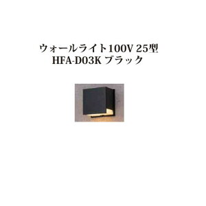 \D 100VEH[Cg 100V 25^ (73606500 HFA-D03K) ubN(^JV[ GNXeA 둢 DIY 돤X)