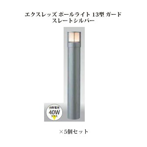 (5�Z�b�g) �|�[�����C�g ���[�{���g���C�g�G�N�X���b�Y �|�[�����C�g 13�^ �K�[�h (71514500 HBC-D29L) �X���[�g�V���o�[×5��(�^�J�V���[ �G�N�X�e���A �둢�� DIY �돤�X)