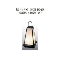 楽天市場】結 61277200 hgb－d01kの通販