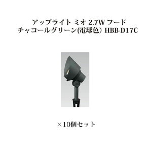 y^JV[ AEgbgz(10Zbg) [{gCg 12V AbvCgK[fAbvCg ~I 2.7W t[h(73697300 HBB-D17C `R[O[ dF)×10[^JV[ GNXe