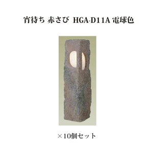 [aƖ]GNXbY CeBO 12V҂ Ԃ HGA-D11A(61252900)dF×10[aƖ ^JV[ GNXeA 둢 DIY 돤X]