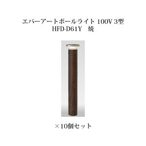 Go[A[g|[Cg 3^ 100V(73974500 HFD-D61Y)×10[^JV[ GNXeA 둢 DIY 돤X]