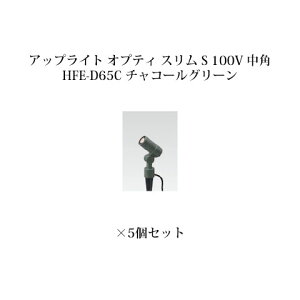 (5Zbg) K[fAbvCg IveB X S 100V p75082500 HFE-D65C `R[O[×5 [^JV[ GNXeA 둢 DIY 돤X]