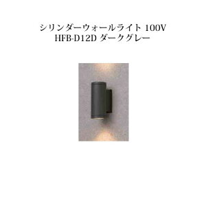 EH[Cg V_[EH[Cg 100V(71646300 HFB-D12D) _[NO[(^JV[ GNXeA 둢 DIY 돤X)