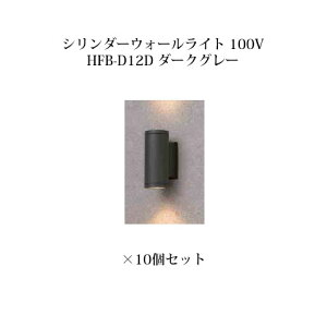 (10Zbg) EH[Cg V_[EH[Cg 100V(71646300 HFB-D12D) _[NO[×10(^JV[ GNXeA 둢 DIY 돤X)