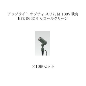 (10Zbg) K[fAbvCg IveB X M 100V p75084900 HFE-D66C `R[O[×10 [^JV[ GNXeA 둢 DIY 돤X]