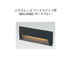 �p�X�X�^���h���C�g ���[�{���g���C�g�G�N�X���b�Y �t�b�g���C�g 1�^ (71476600 HBA-D08D) �_�[�N�O���[(�^�J�V���[ �G�N�X�e���A �둢�� DIY �돤�X)