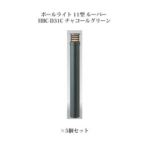 (5Zbg) |[Cg [{gCgGNXbY |[Cg 11^ [o[ (71517600 HBC-D31C) `R[O[×5(^JV[ GNXeA 둢 DIY 돤X)