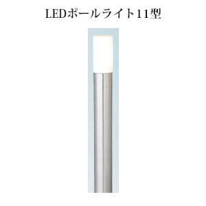 �V���v��LED���C�g 100V �|�[�����C�g�V���v��LED�|�[�����C�g11�^(61875000 HFD-L01SA) �X�e�����X(�^�J�V���[ �G�N�X�e���A �둢�� DIY �돤�X)