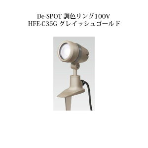 De-SPOT ���F�����O 100V 5m�v���O�t�p(71716300 HFE-C35G) �O���C�b�V���S�[���h(�^�J�V���[ �G�N�X�e���A �둢�� DIY �돤�X)