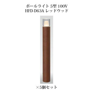 �G�o�[�A�[�g�|�[�����C�g 5�^ 100V75106800 HFD-D63A ���b�h�E�b�h×5��[�^�J�V���[ �G�N�X�e���A �둢�� DIY �돤�X]