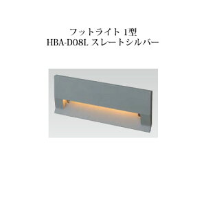 �p�X�X�^���h���C�g ���[�{���g���C�g�G�N�X���b�Y �t�b�g���C�g 1�^ (71478000 HBA-D08L) �X���[�g�V���o�[(�^�J�V���[ �G�N�X�e���A �둢�� DIY �돤�X)