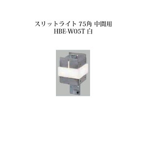 OpރCg 12V XbgtFXpXbgCg 75p ԗp(71569500 HBE-W05T )[^JV[ GNXeA 둢 DIY]