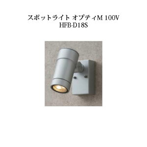 �y�^�J�V���[ �A�E�g���b�g�z�E�H�[�����C�g 100V�E�H�[���X�|�b�g���C�g �I�v�e�BM 100V(73949300 HFB-D18S)[�^�J�V���[ �G�N�X�e���A �둢�� DIY �돤�X]