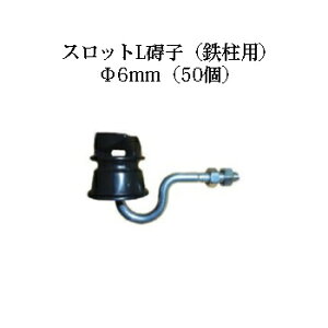 dCp XbgLVq (Sp) 6mm 50Zbg [KD-GAI-SLOT-L][dC hb΍ ƒ؉p 돤X]̃AO