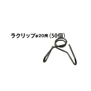 dCp Nbv 20p (50Zbg) [KD-G-CLIP20][GNbv dC hb΍ ƒ؉p 돤X]̃AO