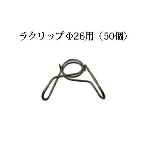 dCp Nbv 26p (50Zbg) [KD-G-CLIP26][GNbv dC hb΍ ƒ؉p 돤X]̃AO