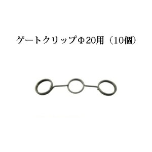 dCp Q[gNbv 20p 10Zbg [KD-GT-CLIP20][GNbv dC hb΍ ƒ؉p 돤X] ̃AO