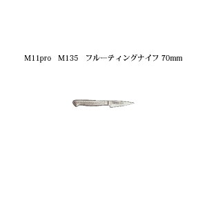 (󒍐Y p) Brieto [bpX^C M11pro M135 t[eBOiCt 70mm (n) Љ쏊 { uCg  iCt