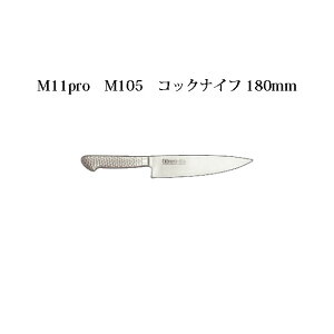 (受注生産 左利き用) Brieto ヨーロッパスタイル M11pro M105 コックナイフ 180mm (左刃) 片岡製作所 日本製 ブライト 包丁 ナイフ