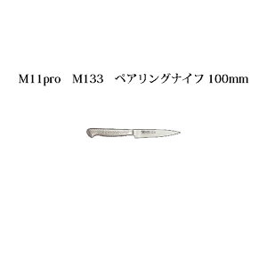 (󒍐Y p) Brieto [bpX^C M11pro M133 yAOiCt 100mm (n) Љ쏊 { uCg  iCt