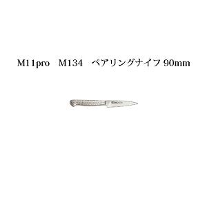 (󒍐Y p) Brieto [bpX^C M11pro M134 yAOiCt 90mm (n) Љ쏊 { uCg  iCt